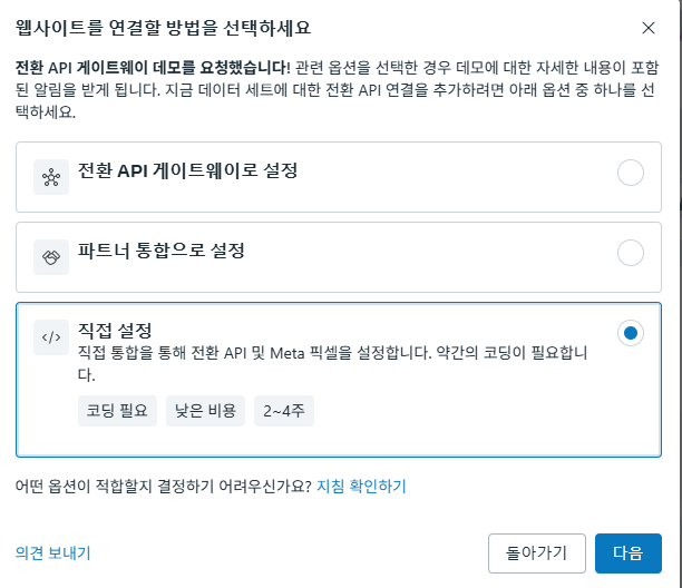 직접 설정